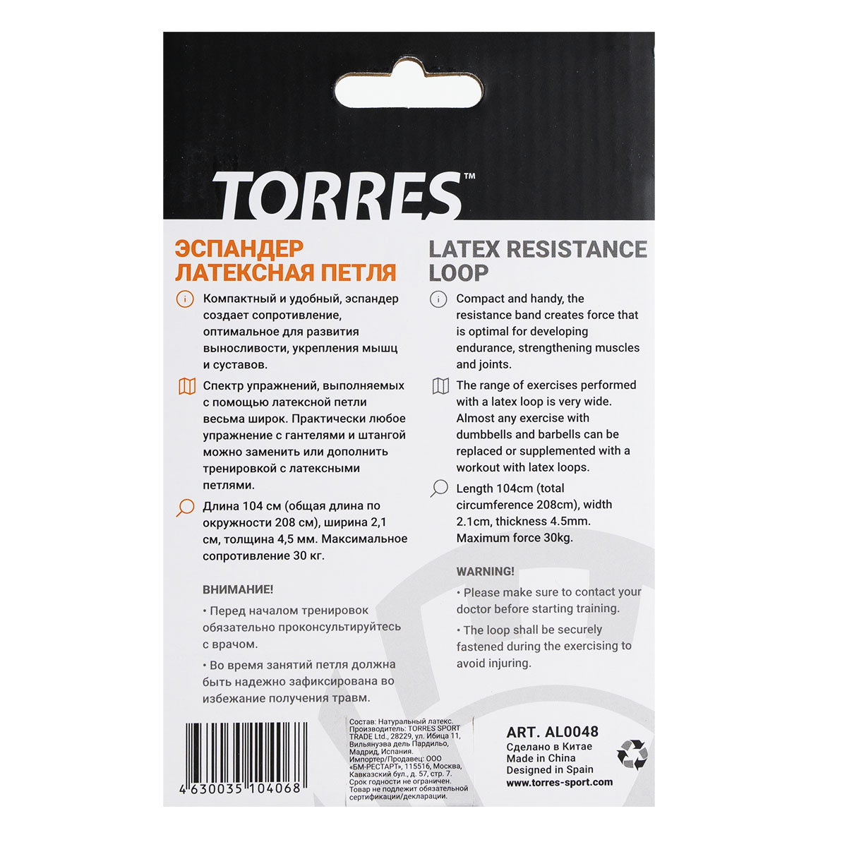 Эспандер TORRES латексная петля 208 см, сопротивление 30 кг