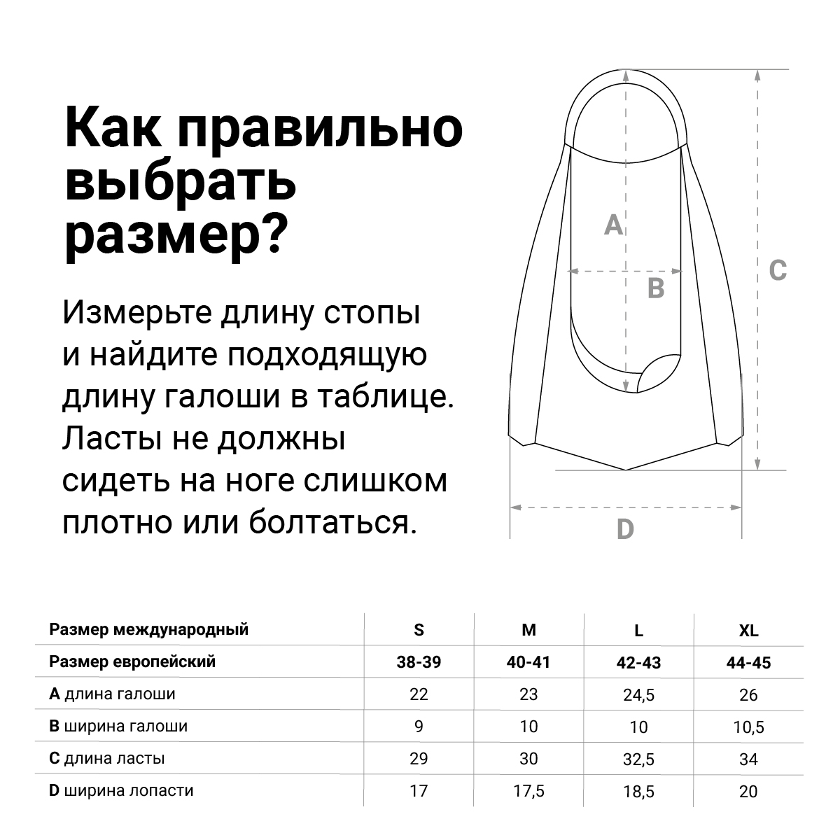 Ласты для бассейна TORRES F03 профессиональные (L), Размер 42-43