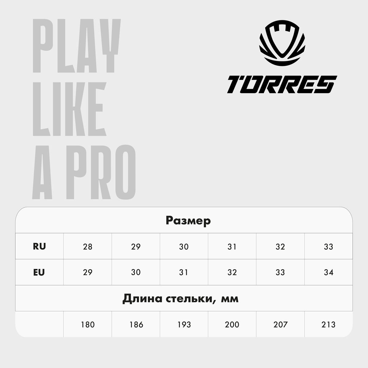Бутсы зальные детские TORRES FLEX KID, Размер 28, Цвет Красный/Белый