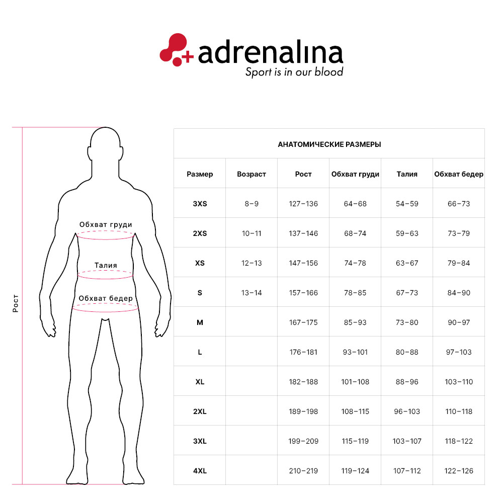 Костюм спортивный +ADRENALINA, унисекс, Размер 3xl, Цвет Белый