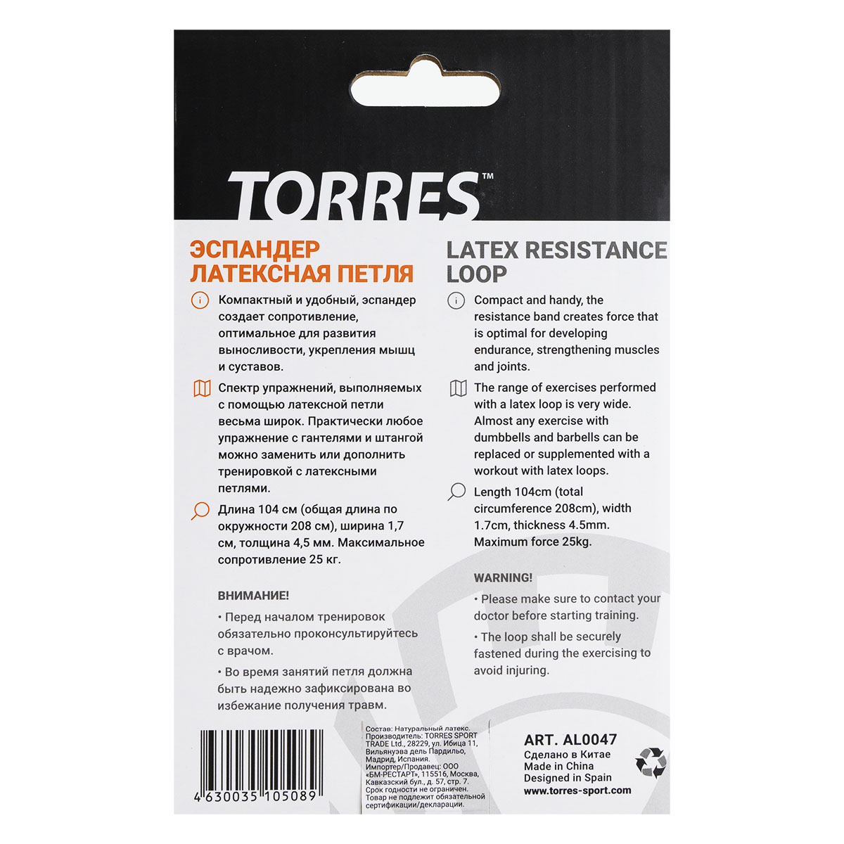 Эспандер TORRES латексная петля 208 см, сопротивление 25 кг