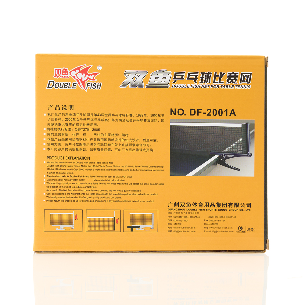 Сетка для настольного тенниса Double Fish 2001A/C