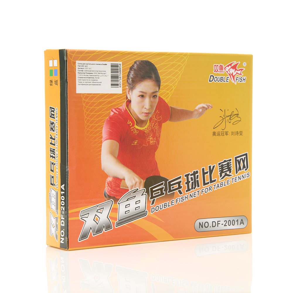 Сетка для настольного тенниса Double Fish 2001A/C