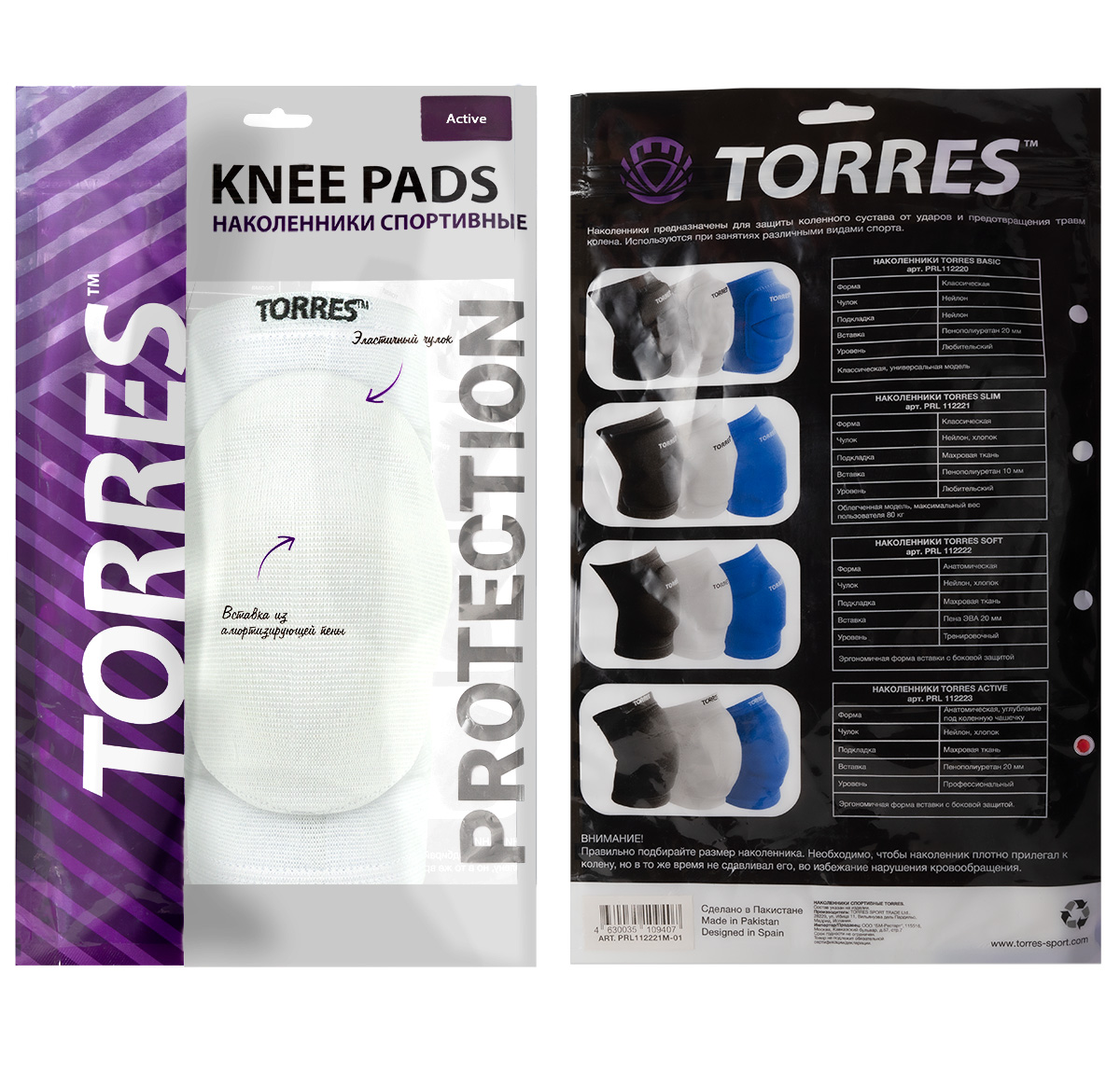 Наколенники спортивные TORRES Active, Размер xl, Цвет Белый