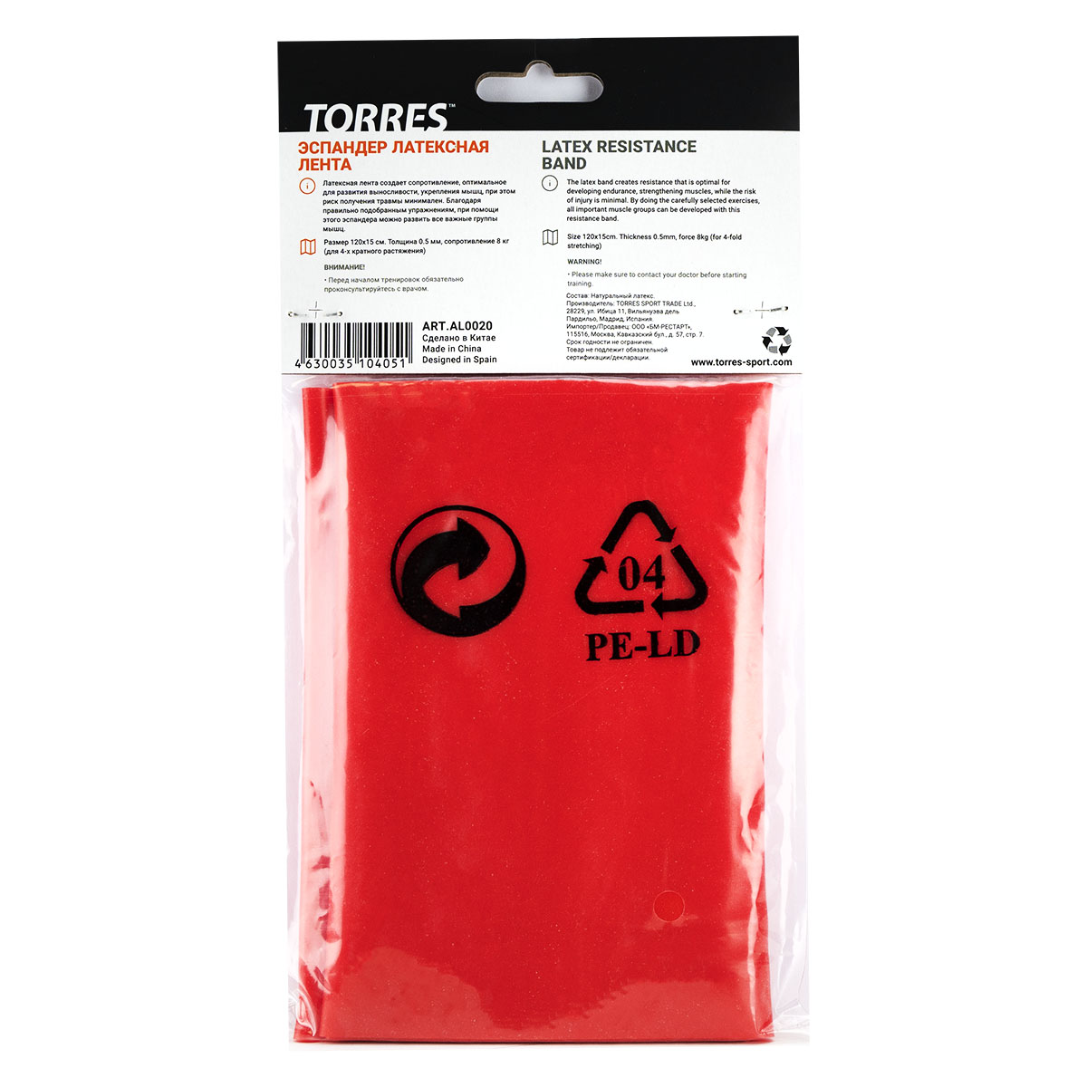 Эспандер TORRES латексная лента 120х15 см, сопротивление 8 кг
