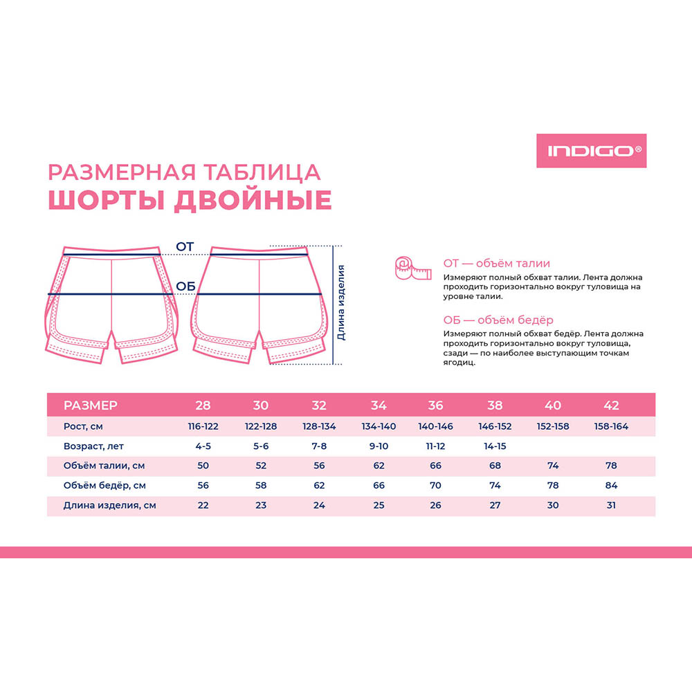 Шорты двойные гимнастические Indigo SM-346