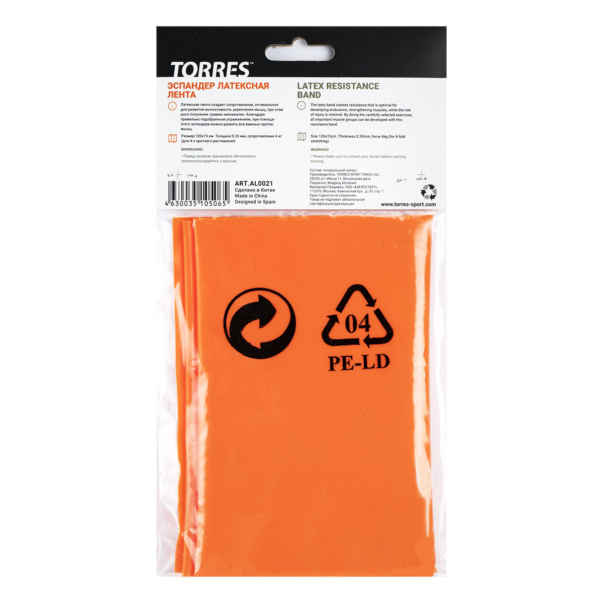 Эспандер TORRES латексная лента 120х15 см, сопротивление 4 кг
