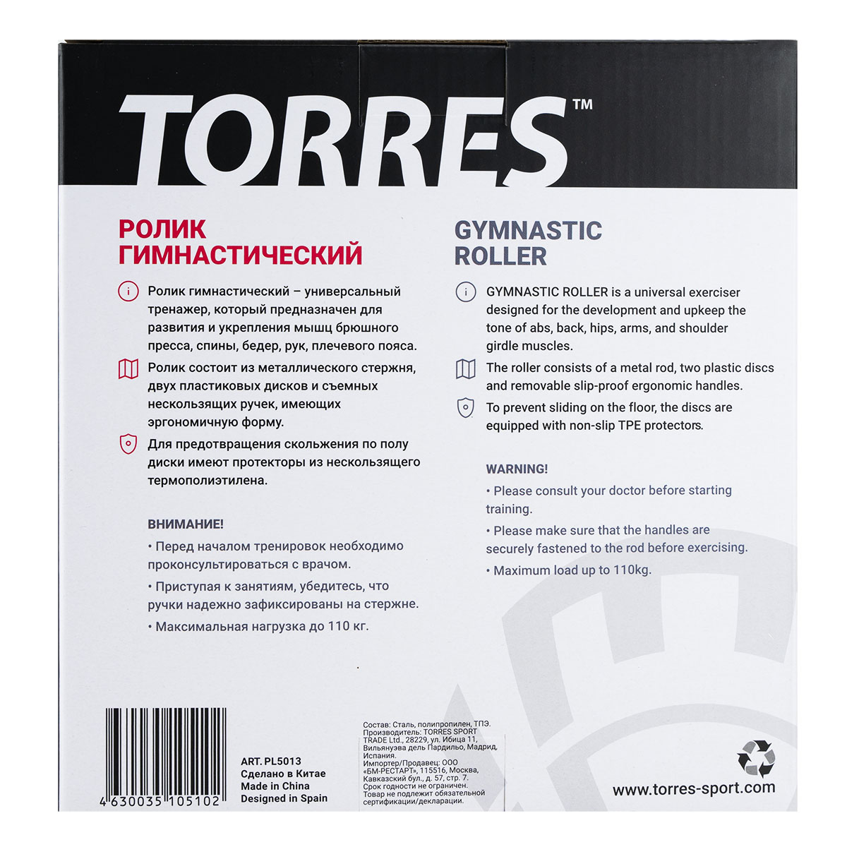 Ролик гимнастический двойной TORRES PL5013