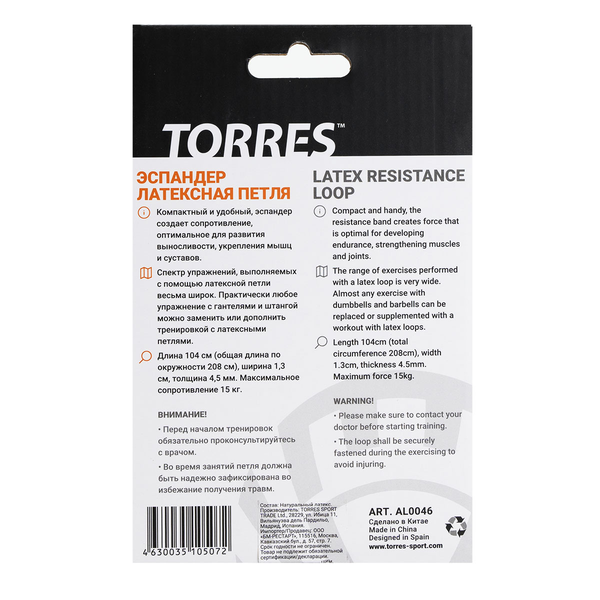 Эспандер TORRES латексная петля 208 см, сопротивление 15 кг