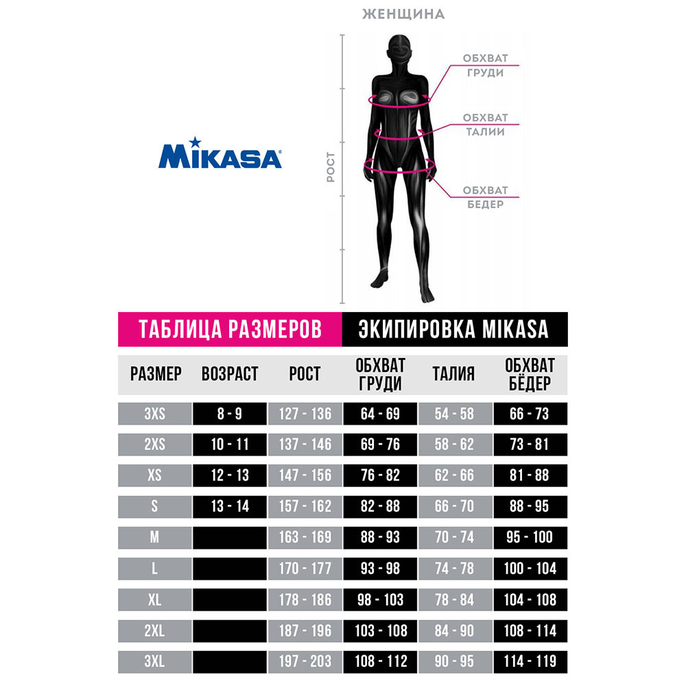 Куртка от костюма MIKASA, женская, Размер xxs, Цвет Черный