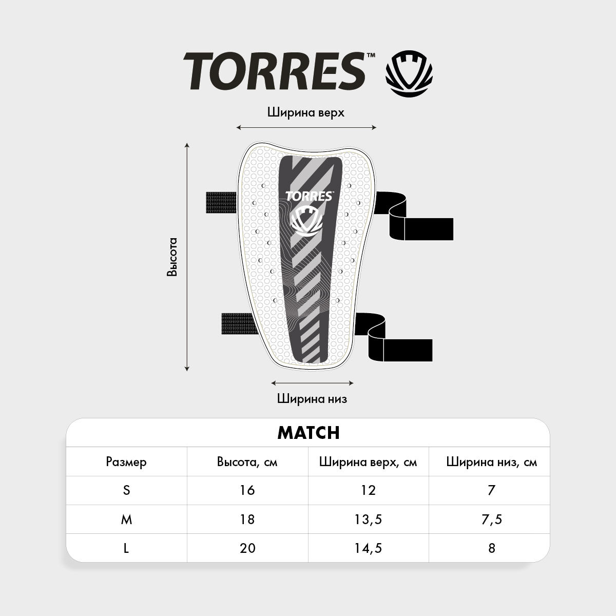 Щитки футбольные TORRES Match, Размер l