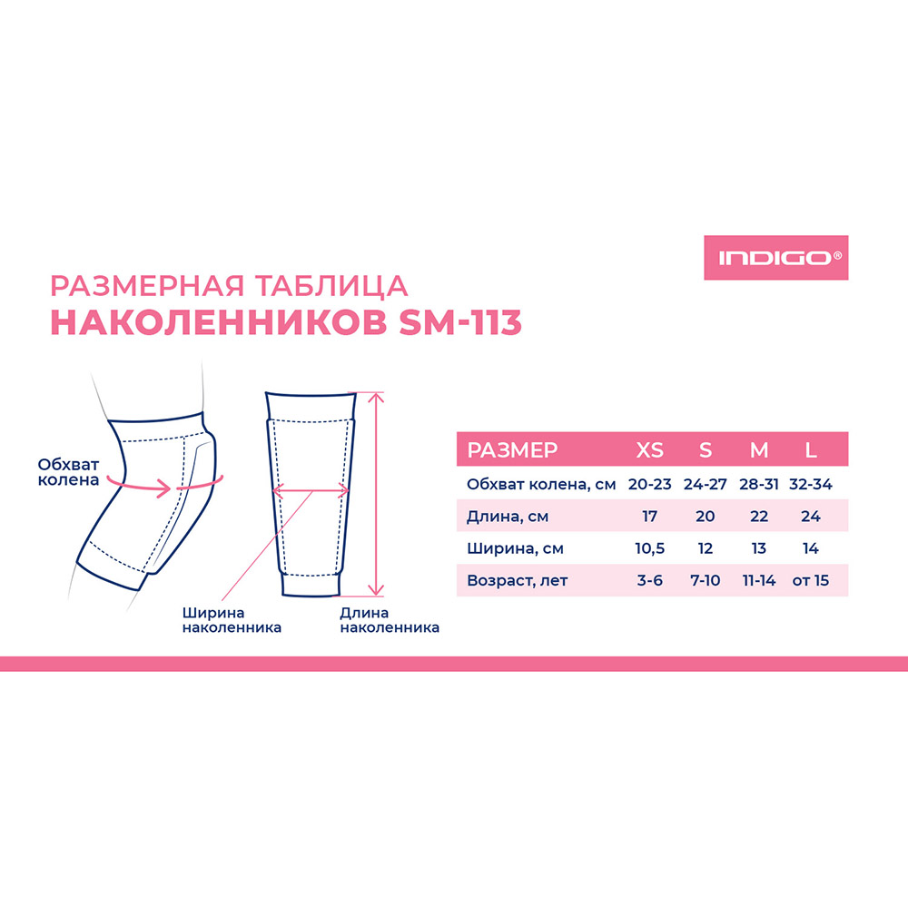Наколенники для гимнастики и танцев INDIGO SM-113, Размер l, Цвет Голубой