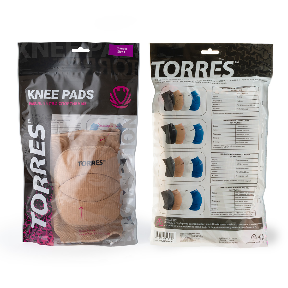 Наколенники спортивные TORRES Classic, Размер l, Цвет Бежевый