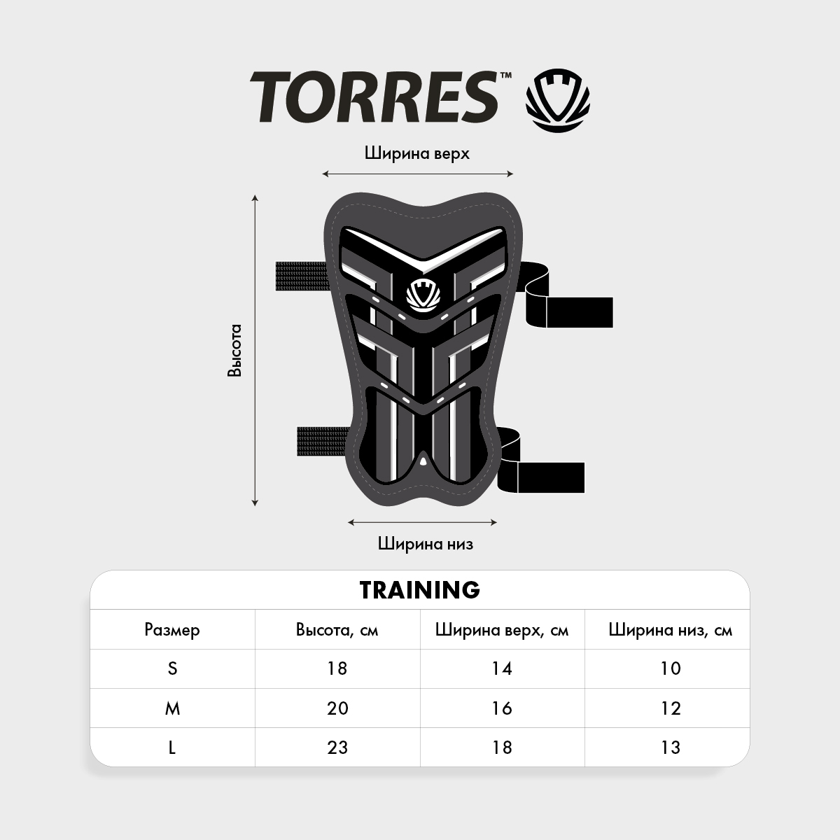 Щитки футбольные TORRES Training, Размер l