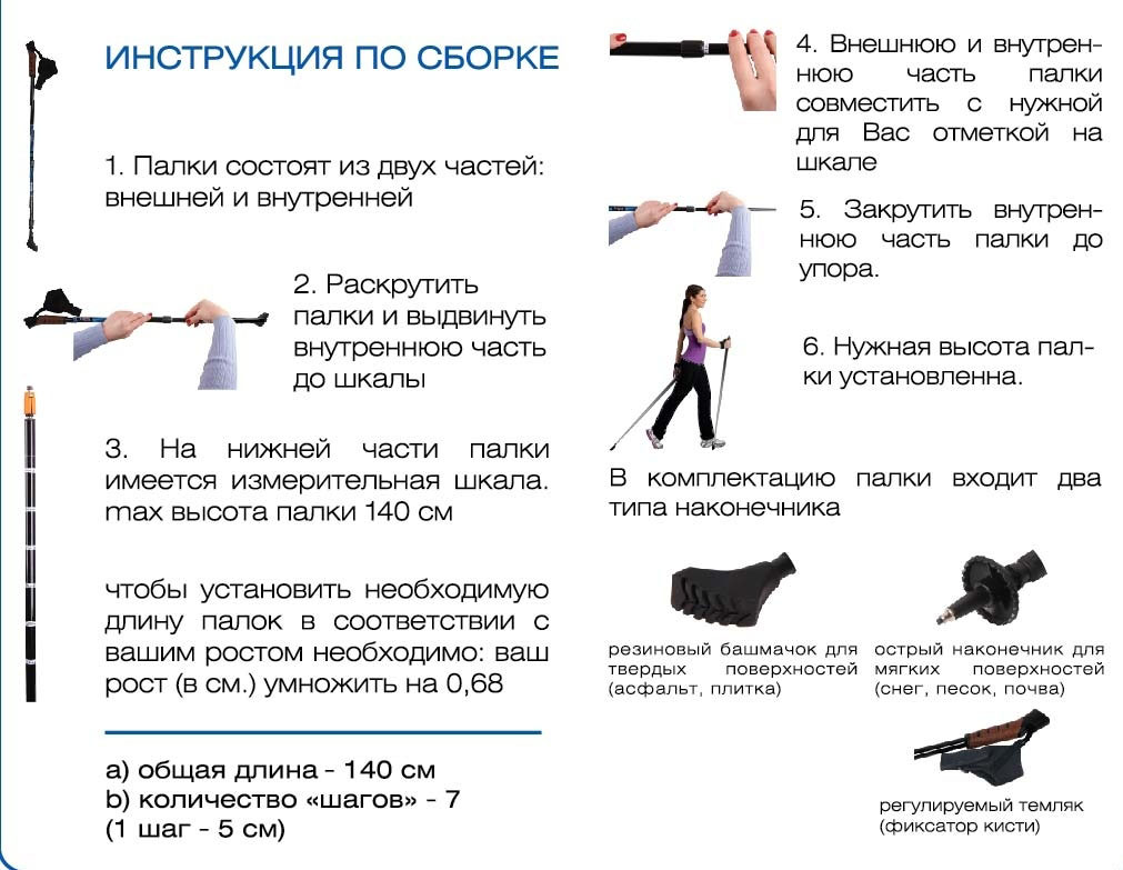 Палки для скандинавской ходьбы Ergo Nordic Е-0673, длина 110-140см.