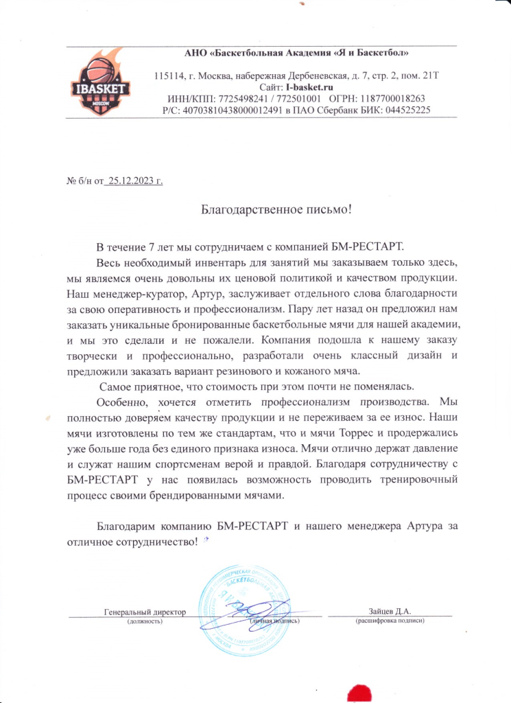 Скан_20231225.png